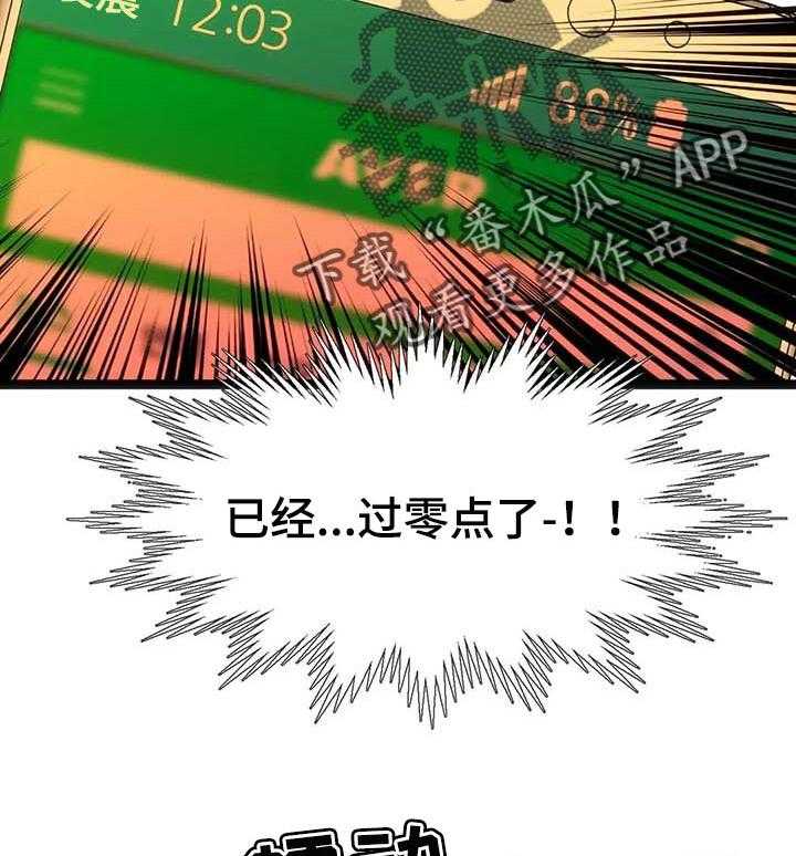 《数字竞赛》第64话 65_【第二季】相遇 第32页