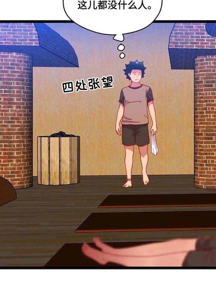 《数字竞赛》第64话 65_【第二季】相遇 第3页
