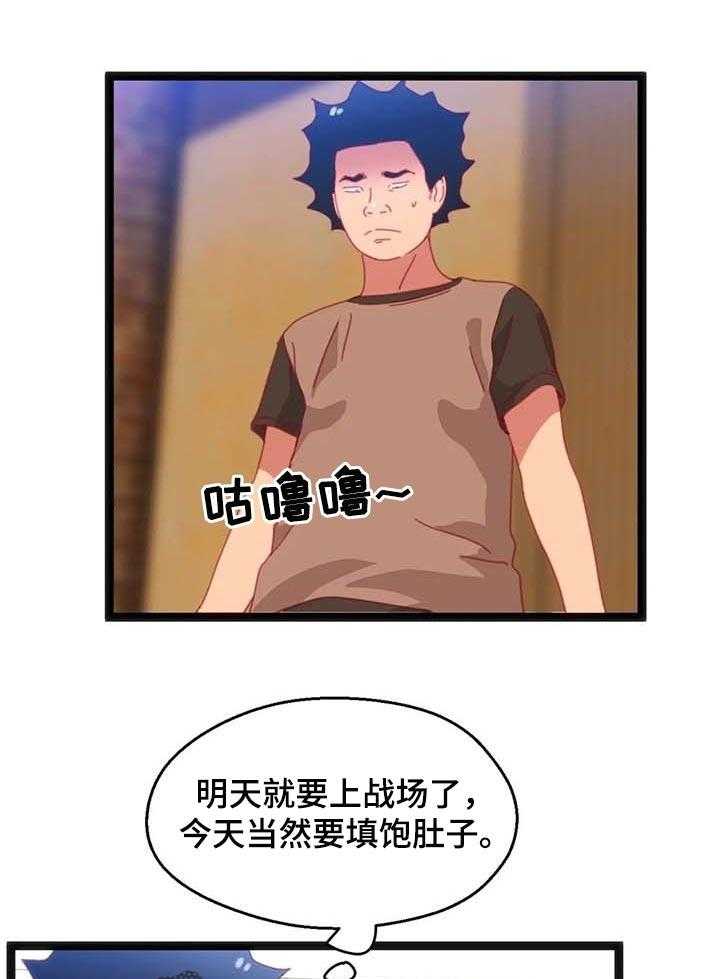 《数字竞赛》第64话 65_【第二季】相遇 第4页