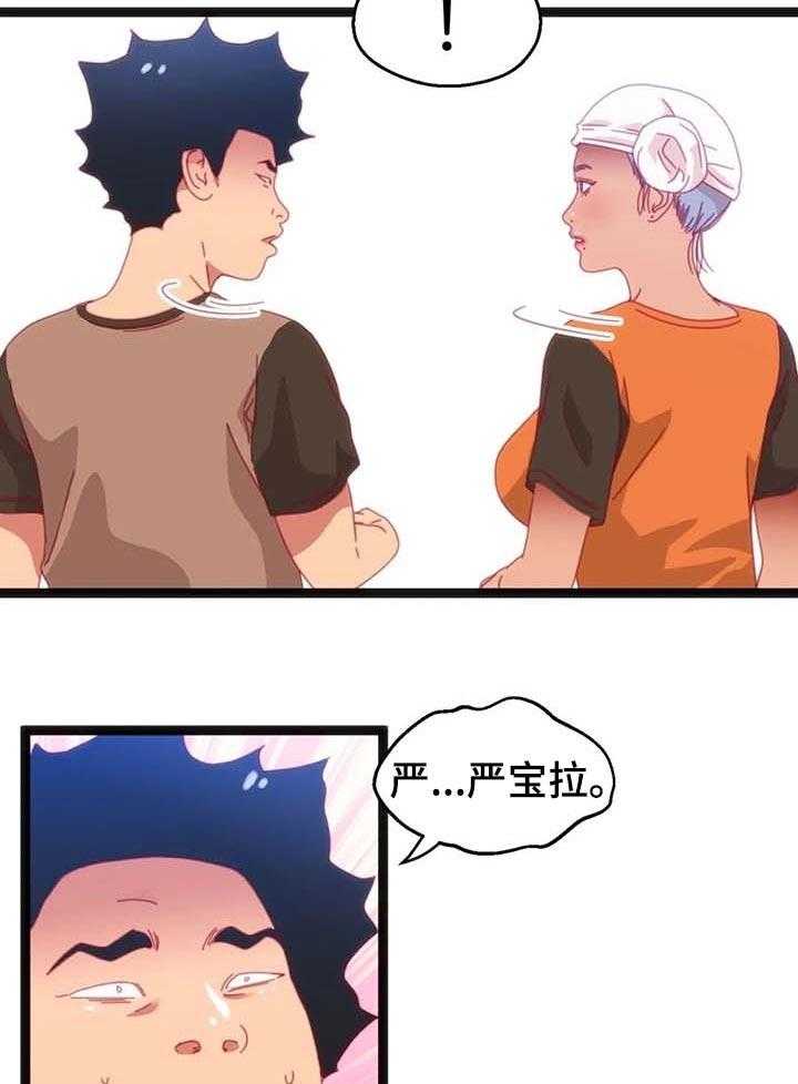 《数字竞赛》第64话 65_【第二季】相遇 第7页