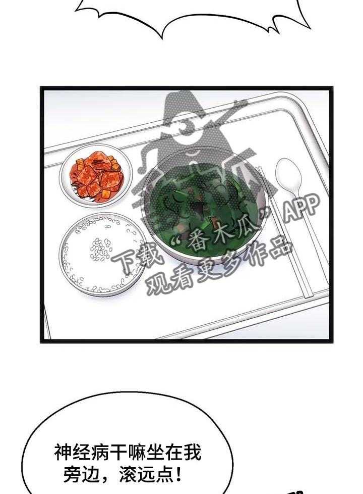 《数字竞赛》第64话 65_【第二季】相遇 第9页