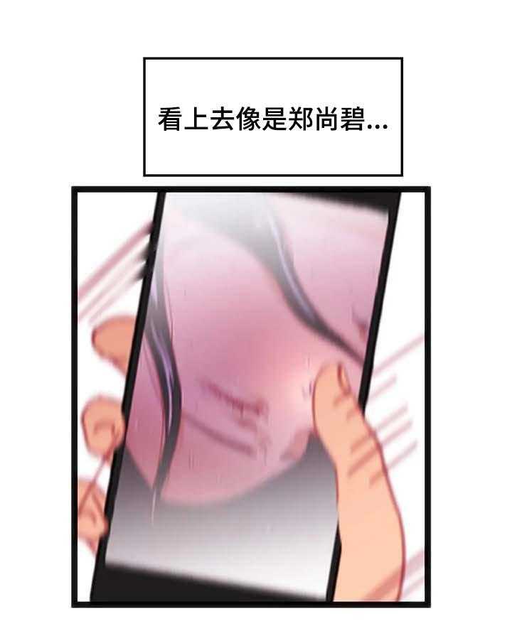 《数字竞赛》第63话 64_【第二季】利用 第10页