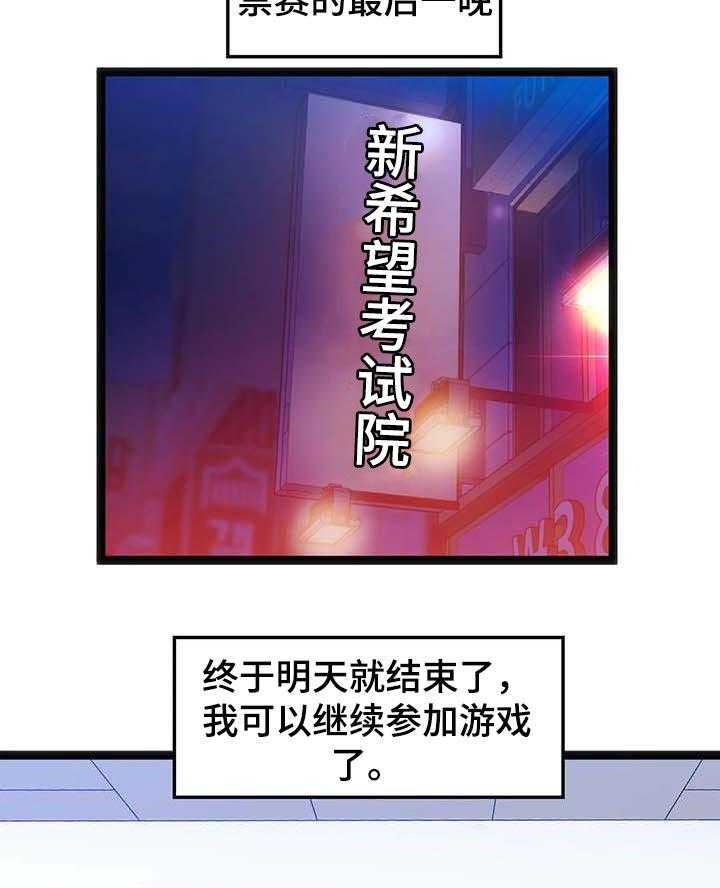 《数字竞赛》第63话 64_【第二季】利用 第14页