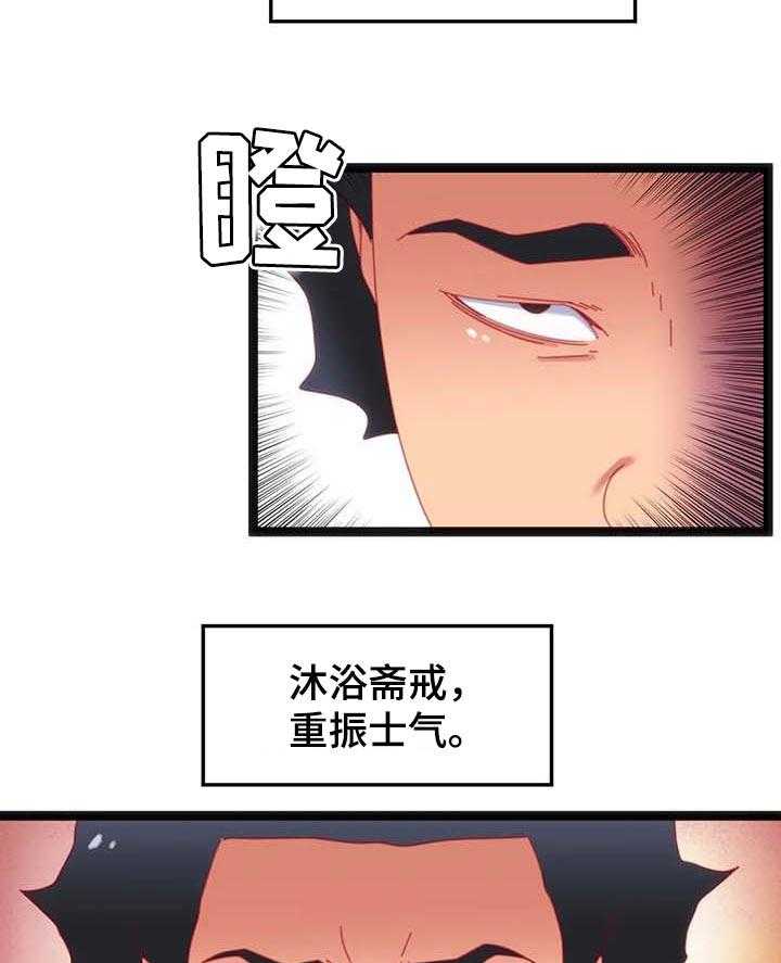 《数字竞赛》第63话 64_【第二季】利用 第16页