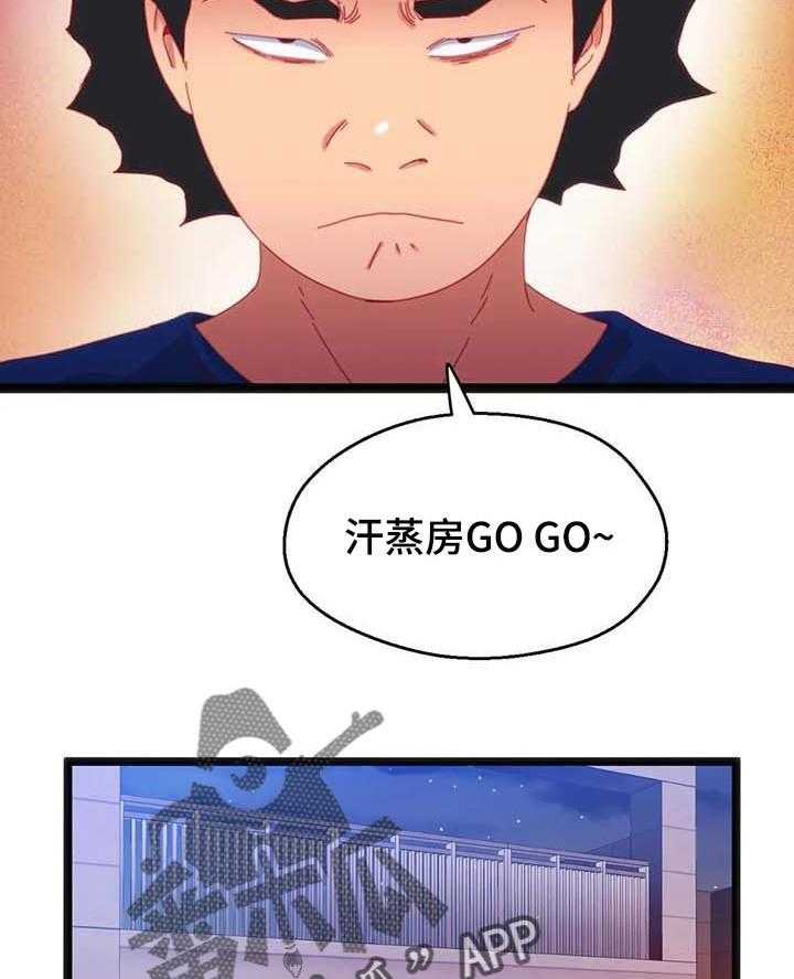 《数字竞赛》第63话 64_【第二季】利用 第17页