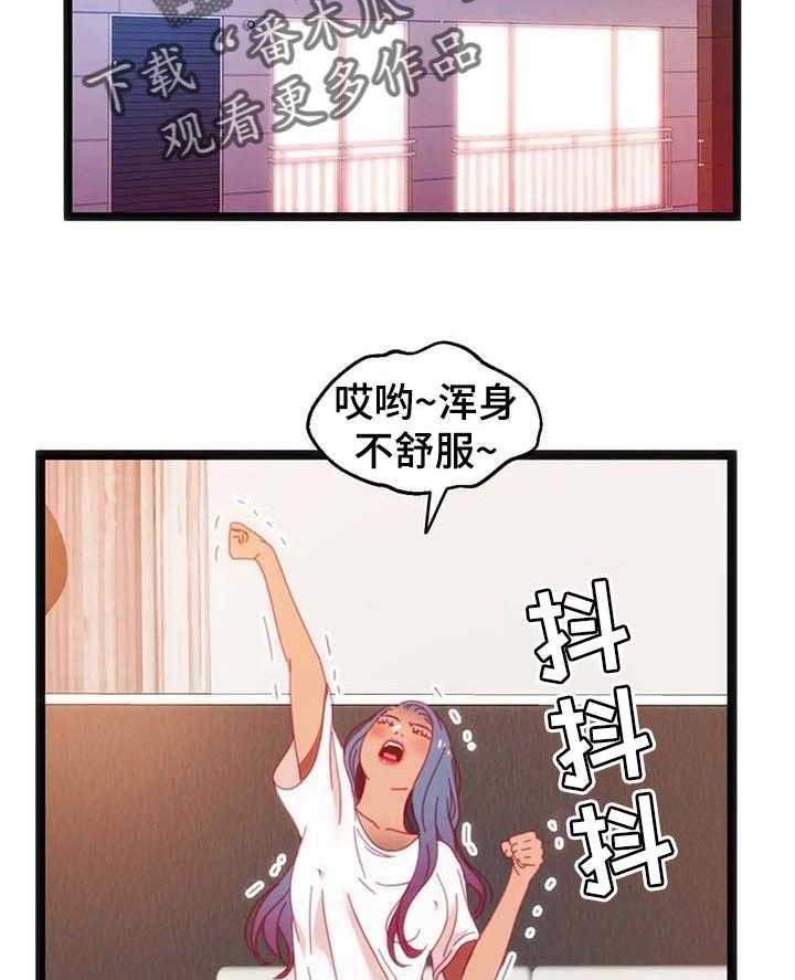 《数字竞赛》第63话 64_【第二季】利用 第18页