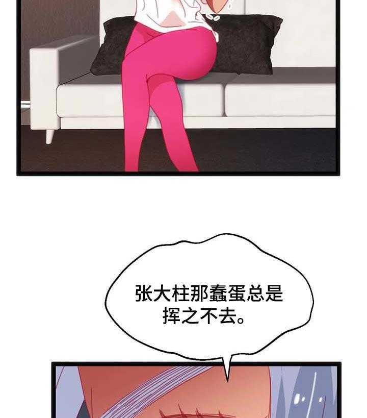 《数字竞赛》第63话 64_【第二季】利用 第19页