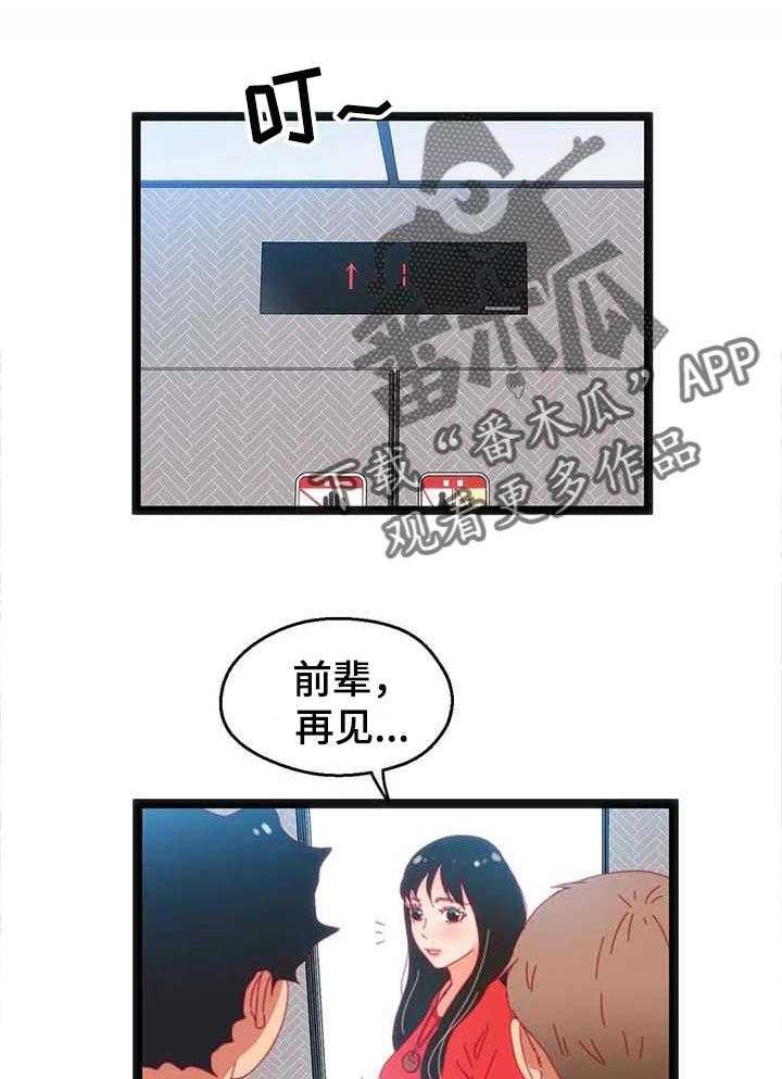 《数字竞赛》第63话 64_【第二季】利用 第1页