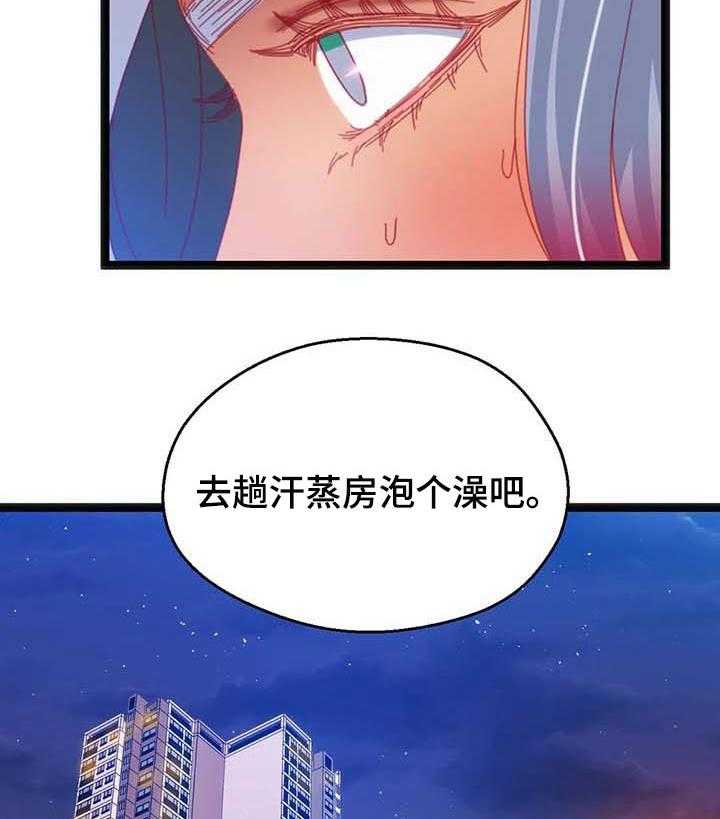 《数字竞赛》第63话 64_【第二季】利用 第20页