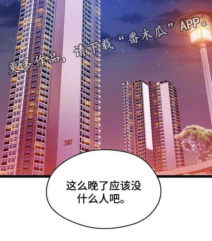 《数字竞赛》第63话 64_【第二季】利用 第21页