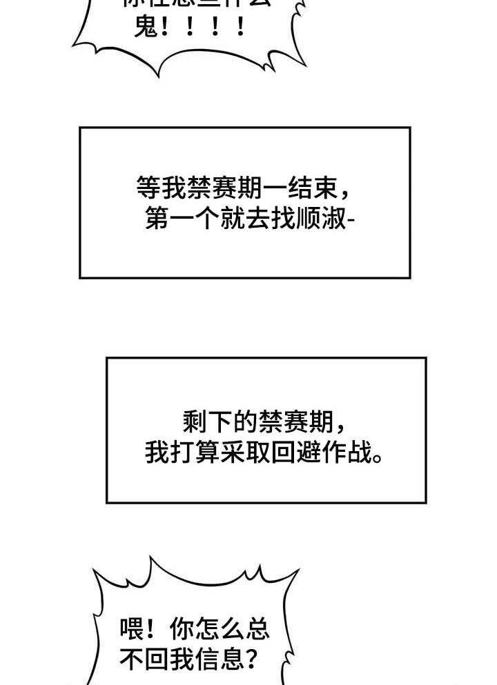 《数字竞赛》第63话 64_【第二季】利用 第3页