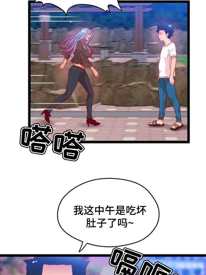 《数字竞赛》第63话 64_【第二季】利用 第4页