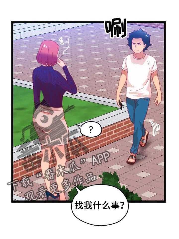 《数字竞赛》第63话 64_【第二季】利用 第6页