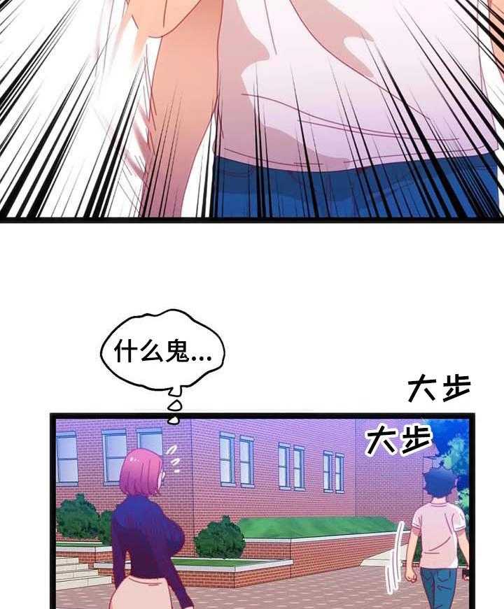 《数字竞赛》第63话 64_【第二季】利用 第8页