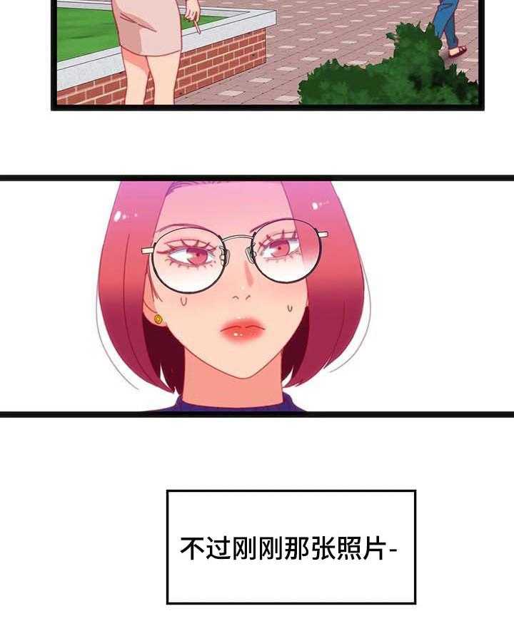 《数字竞赛》第63话 64_【第二季】利用 第9页