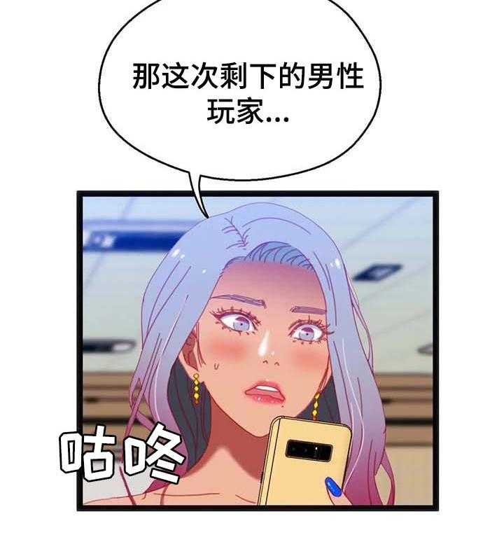 《数字竞赛》第62话 63_【第二季】暂时观望 第10页