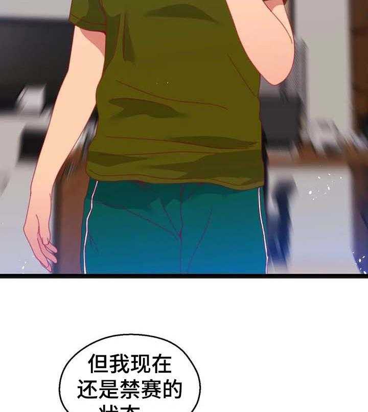 《数字竞赛》第62话 63_【第二季】暂时观望 第14页