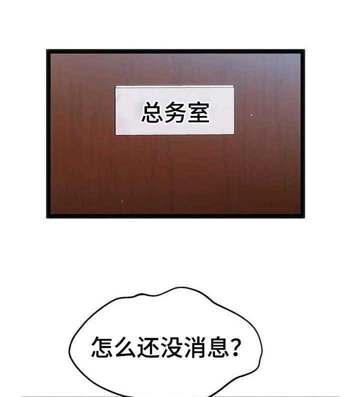 《数字竞赛》第62话 63_【第二季】暂时观望 第1页