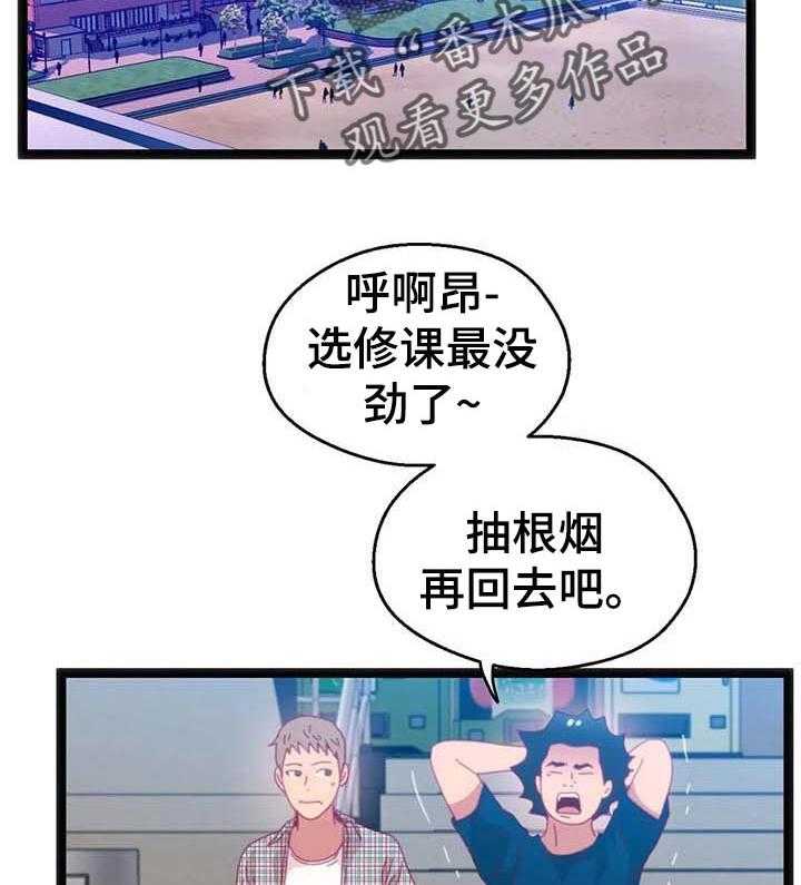 《数字竞赛》第62话 63_【第二季】暂时观望 第20页