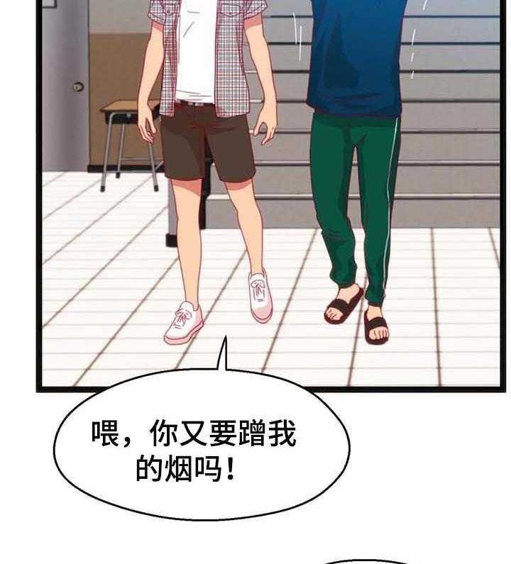 《数字竞赛》第62话 63_【第二季】暂时观望 第21页