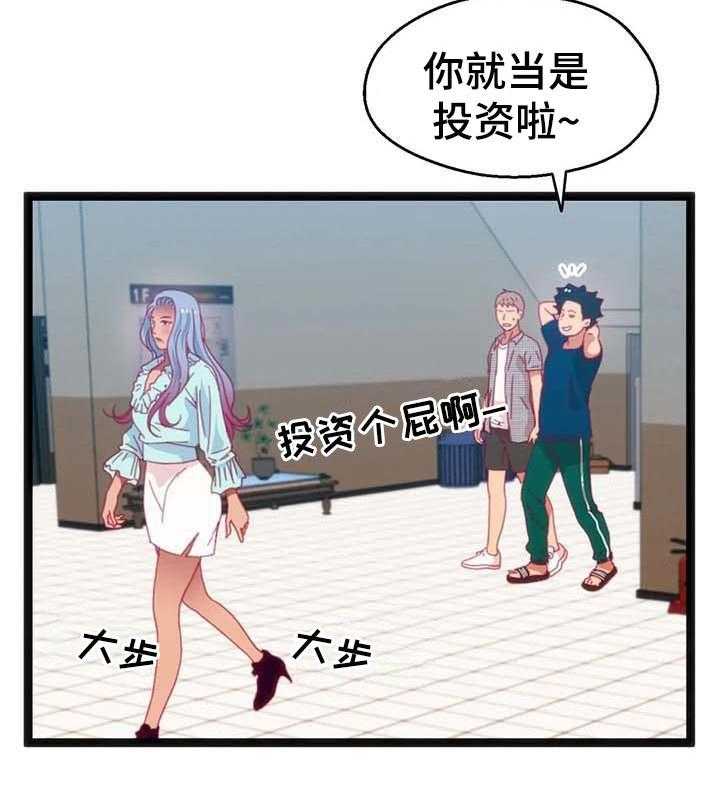 《数字竞赛》第62话 63_【第二季】暂时观望 第22页