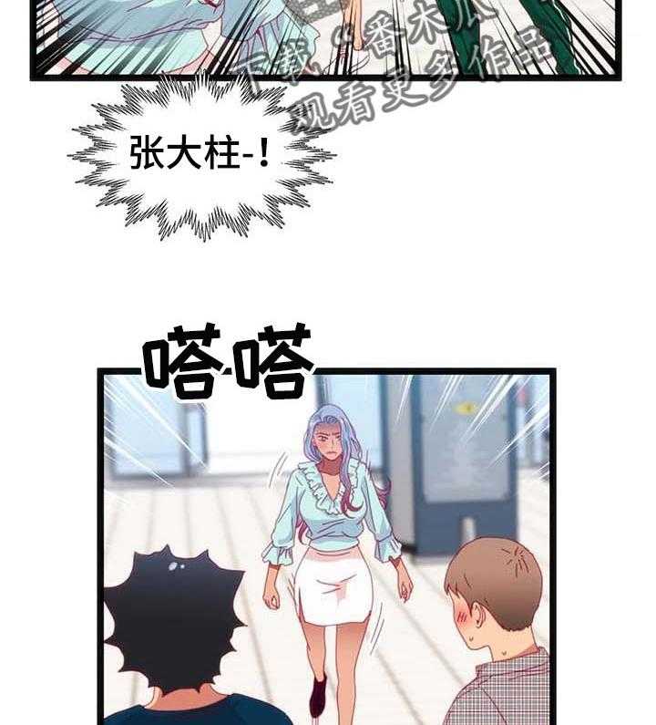 《数字竞赛》第62话 63_【第二季】暂时观望 第24页