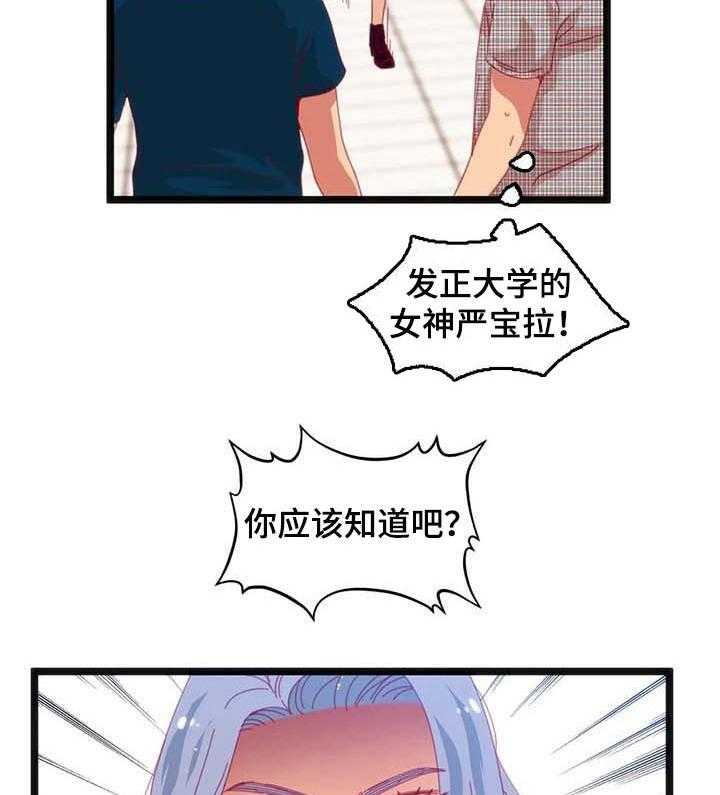 《数字竞赛》第62话 63_【第二季】暂时观望 第25页