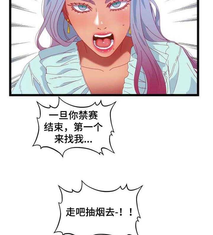 《数字竞赛》第62话 63_【第二季】暂时观望 第26页