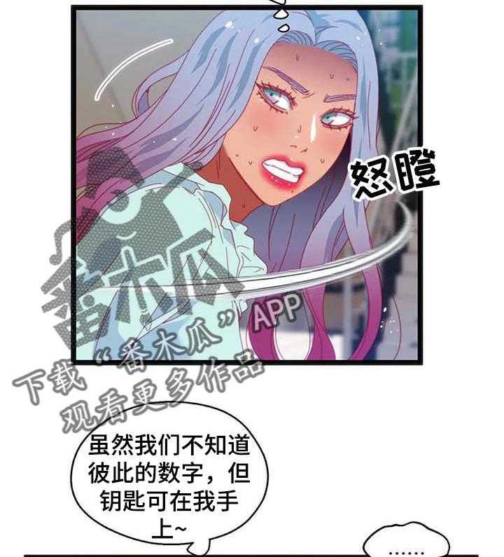 《数字竞赛》第62话 63_【第二季】暂时观望 第28页