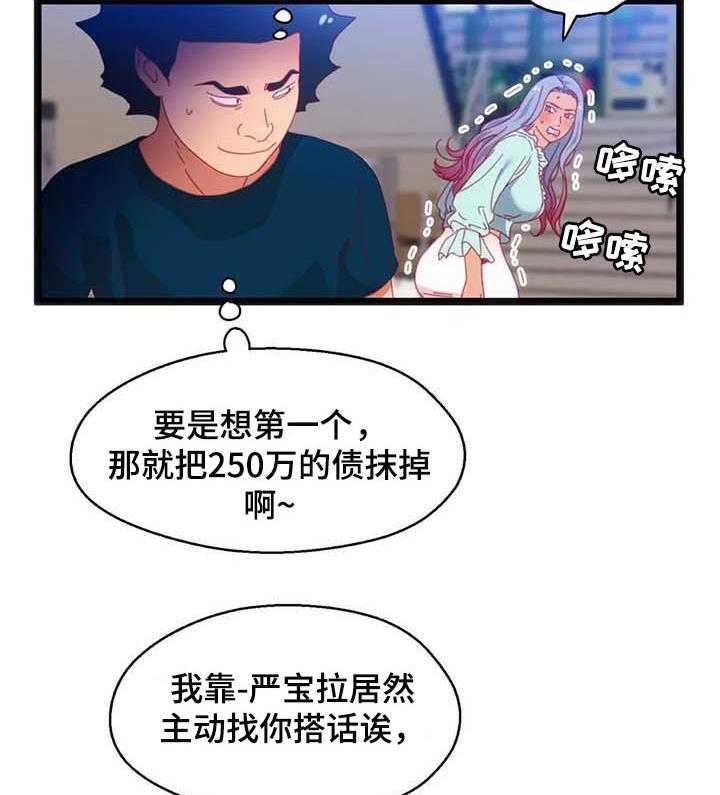 《数字竞赛》第62话 63_【第二季】暂时观望 第29页