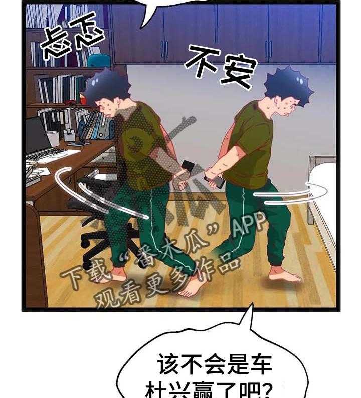《数字竞赛》第62话 63_【第二季】暂时观望 第2页
