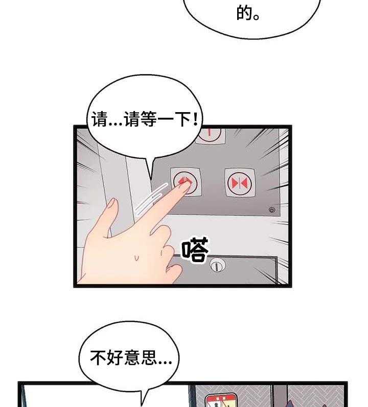 《数字竞赛》第62话 63_【第二季】暂时观望 第31页