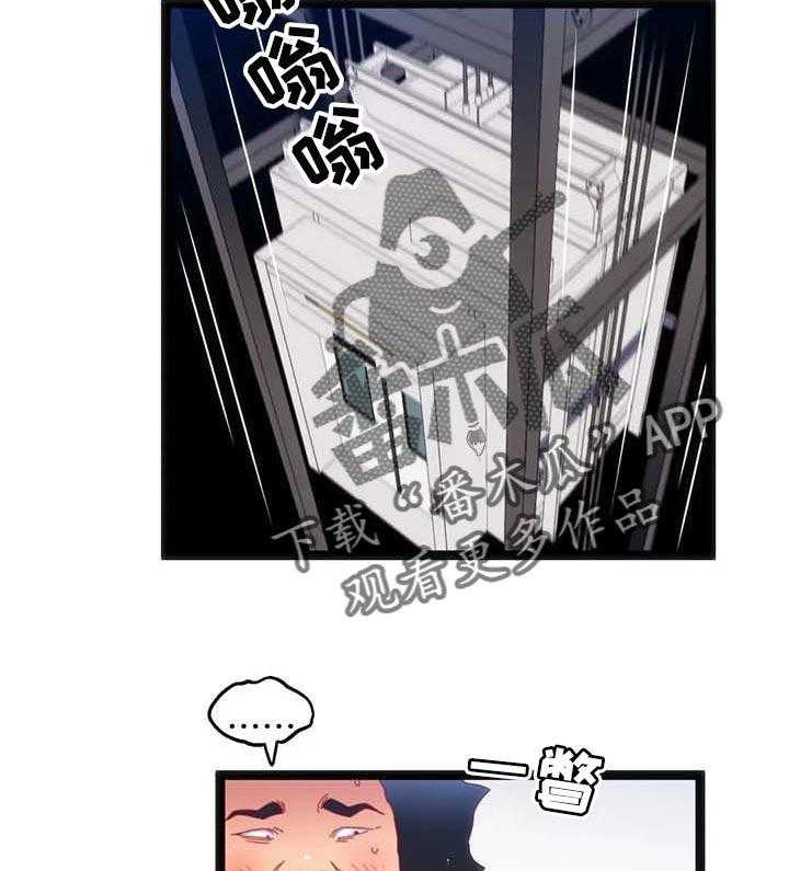 《数字竞赛》第62话 63_【第二季】暂时观望 第35页