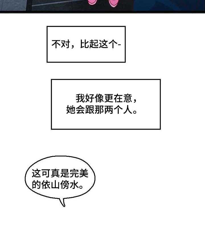 《数字竞赛》第62话 63_【第二季】暂时观望 第38页