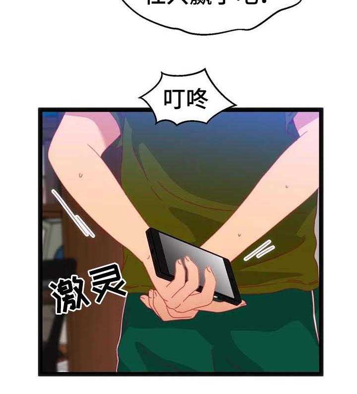 《数字竞赛》第62话 63_【第二季】暂时观望 第3页