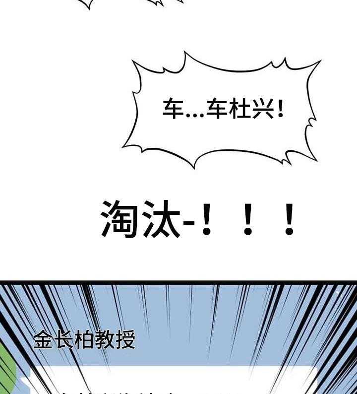 《数字竞赛》第62话 63_【第二季】暂时观望 第5页