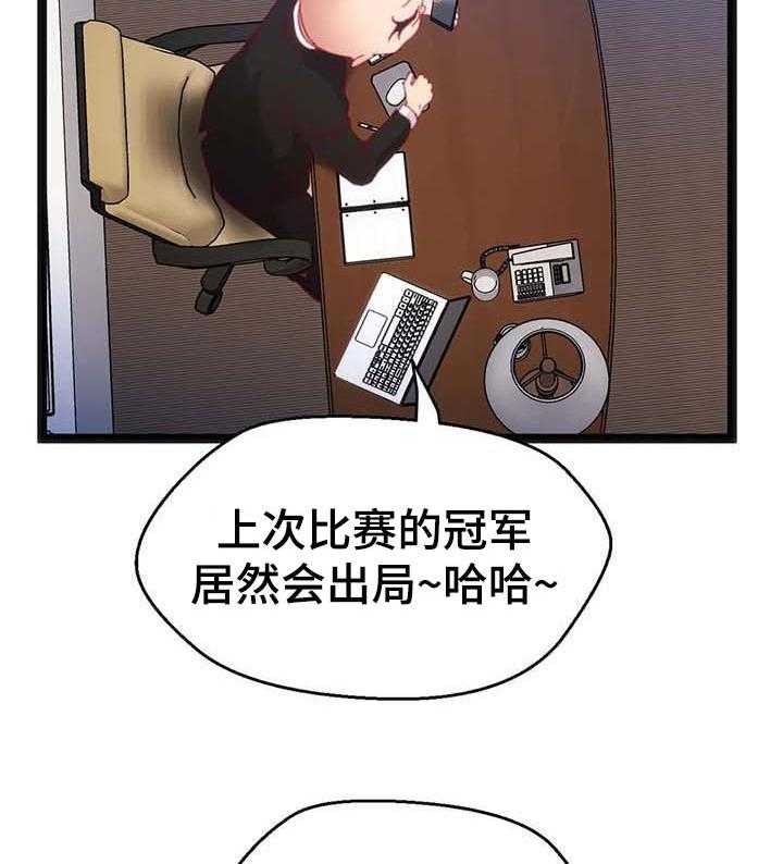 《数字竞赛》第62话 63_【第二季】暂时观望 第8页