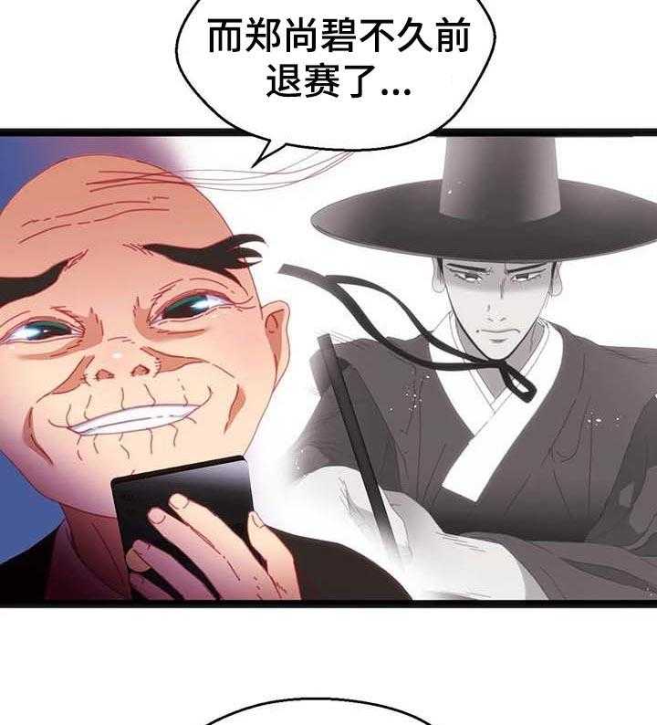 《数字竞赛》第62话 63_【第二季】暂时观望 第9页