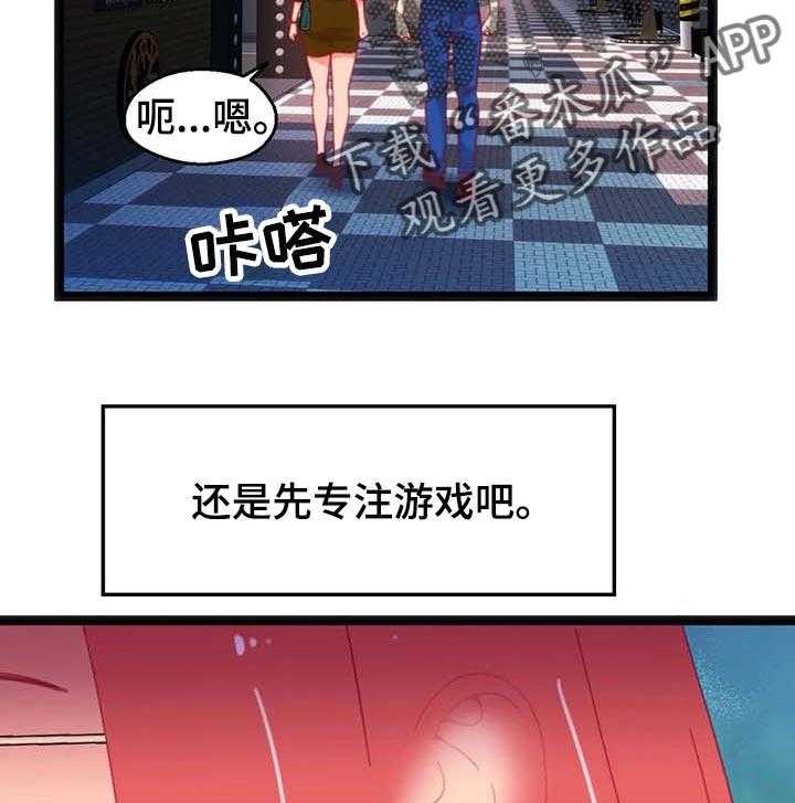 《数字竞赛》第59话 60_【第二季】你完蛋了 第10页