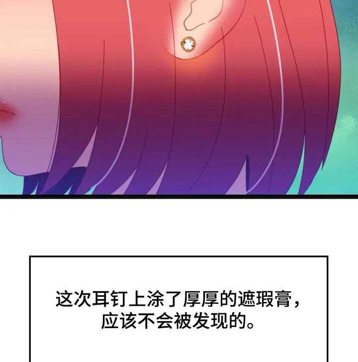 《数字竞赛》第59话 60_【第二季】你完蛋了 第11页