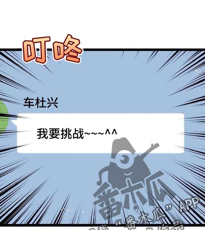 《数字竞赛》第59话 60_【第二季】你完蛋了 第13页