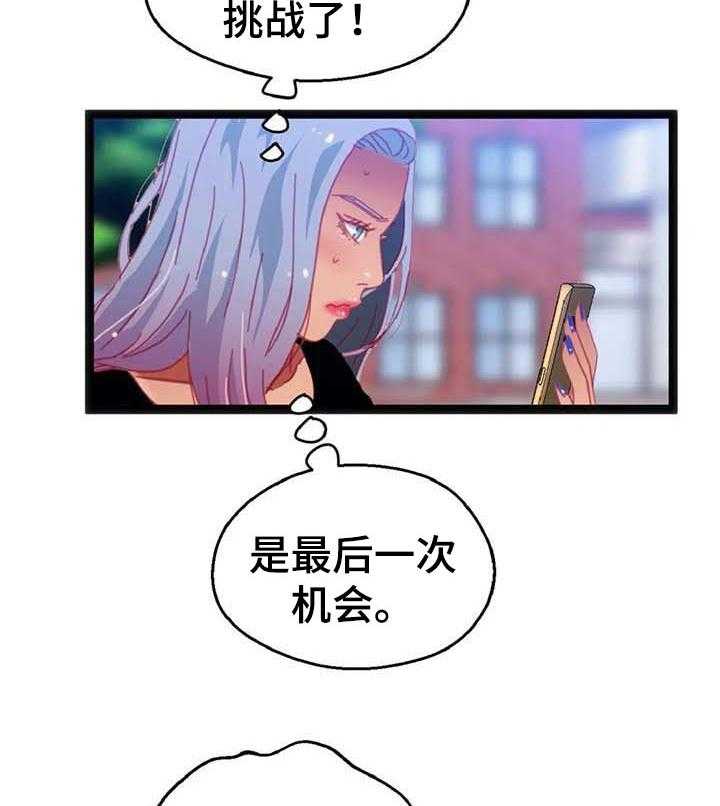《数字竞赛》第59话 60_【第二季】你完蛋了 第15页