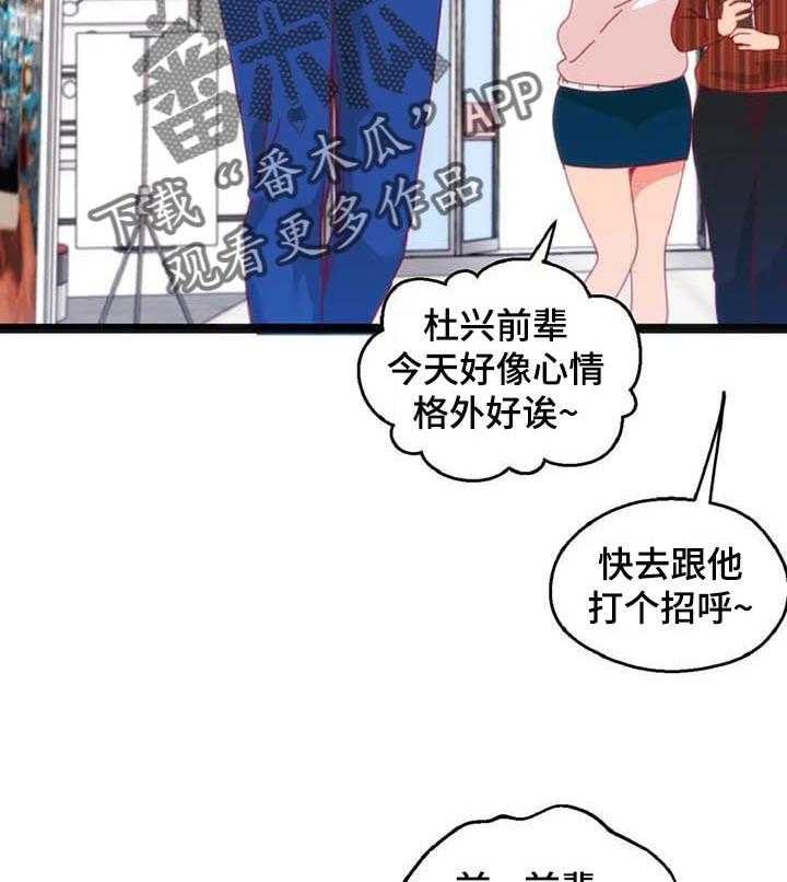 《数字竞赛》第59话 60_【第二季】你完蛋了 第20页