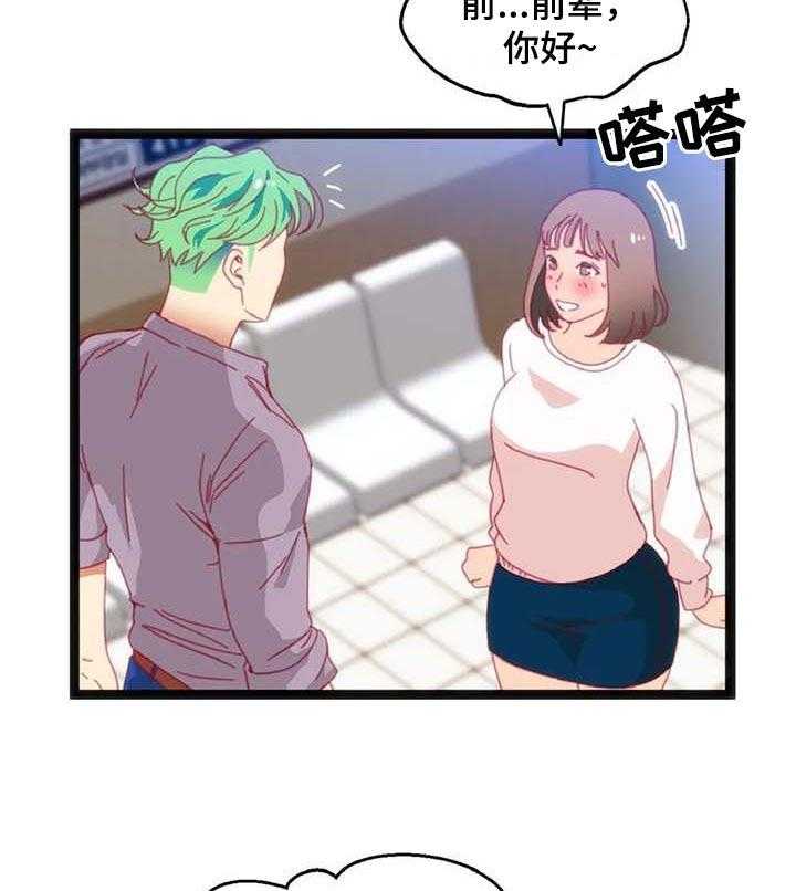 《数字竞赛》第59话 60_【第二季】你完蛋了 第21页