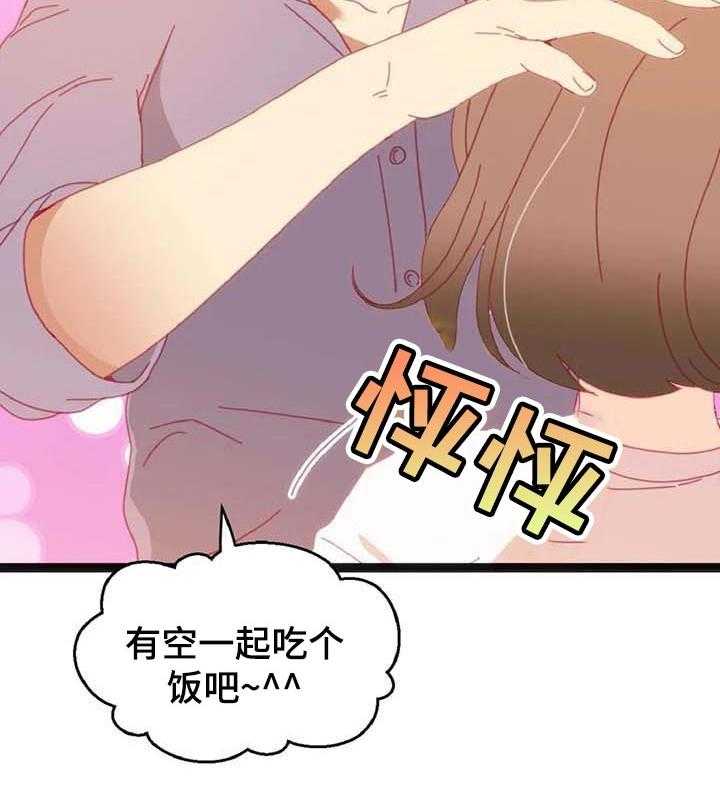 《数字竞赛》第59话 60_【第二季】你完蛋了 第23页