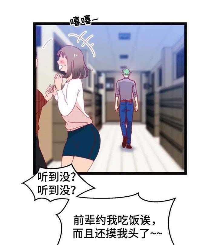 《数字竞赛》第59话 60_【第二季】你完蛋了 第24页