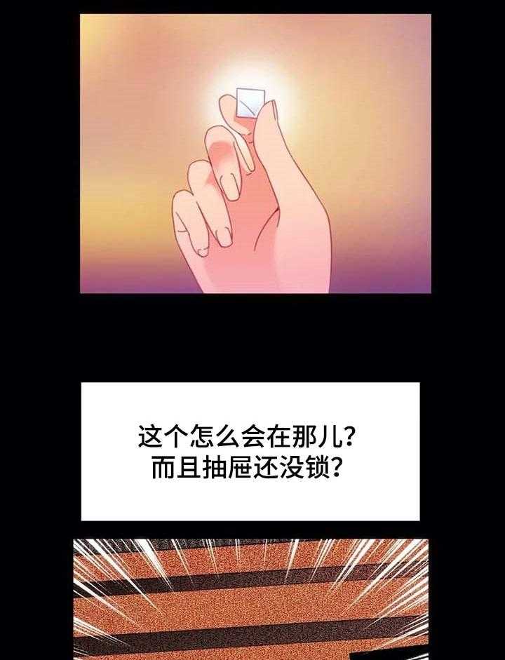 《数字竞赛》第59话 60_【第二季】你完蛋了 第3页
