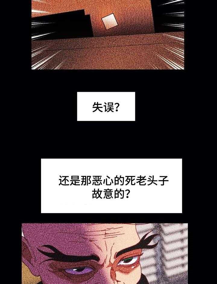 《数字竞赛》第59话 60_【第二季】你完蛋了 第4页