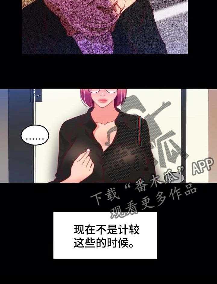《数字竞赛》第59话 60_【第二季】你完蛋了 第5页