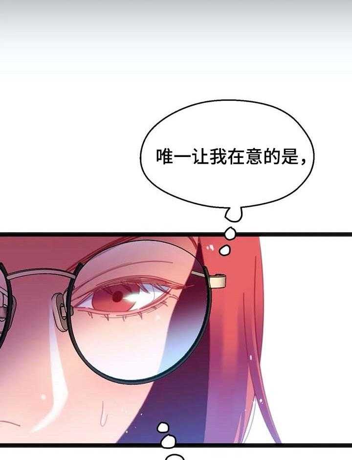 《数字竞赛》第59话 60_【第二季】你完蛋了 第8页
